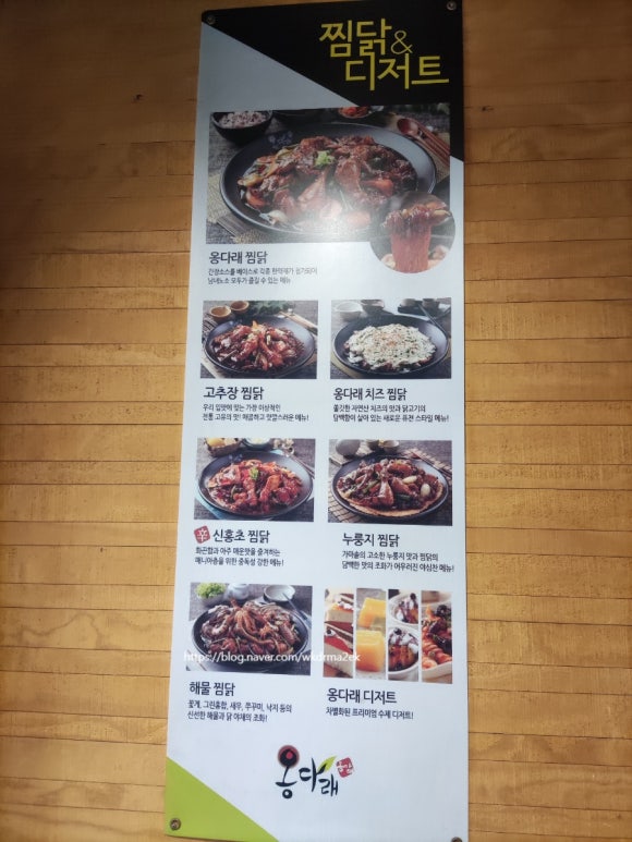 옹다래찜닭.디저트 이미지