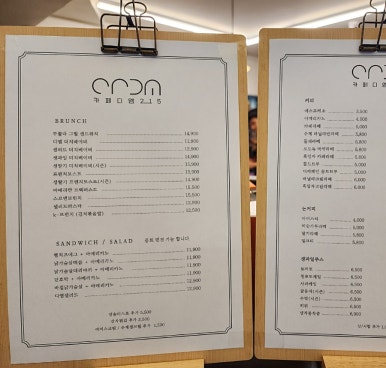 카페디엠215 이미지