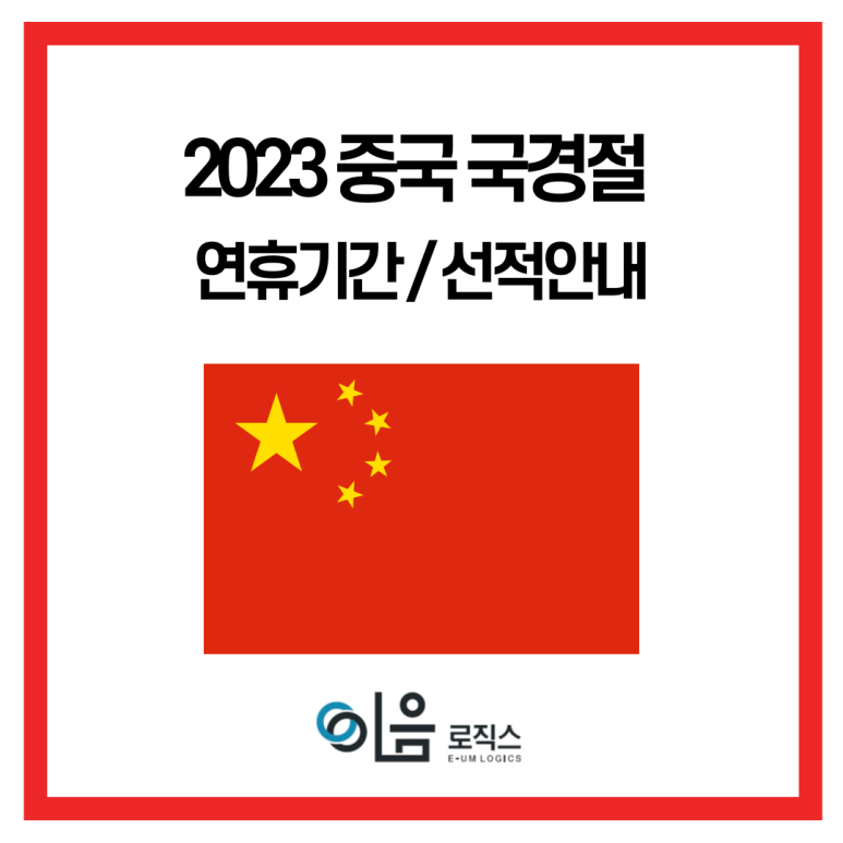 이음로직스 이미지