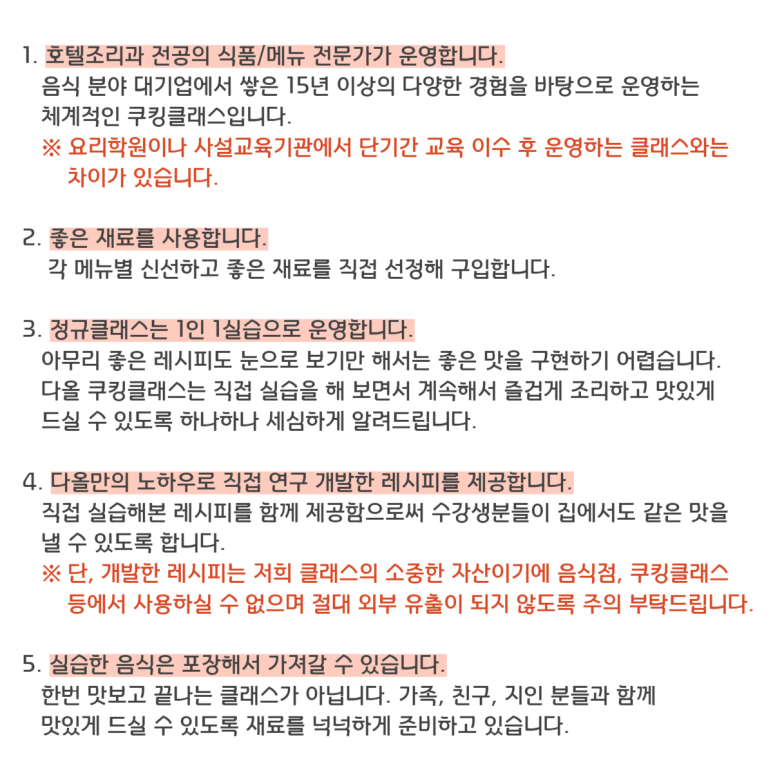 다올쿠킹스튜디오 이미지