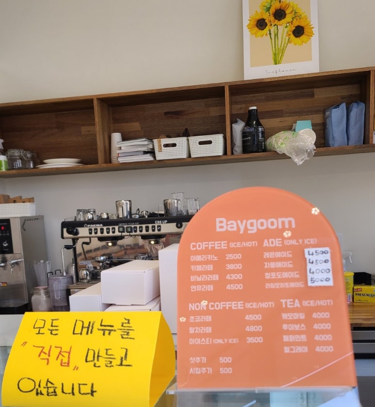 베이굼 이미지