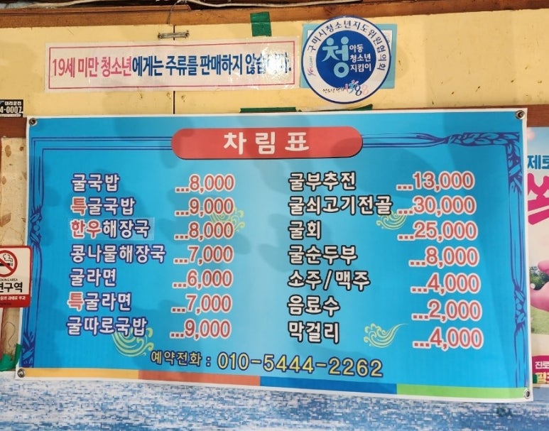 공단밥집 이미지