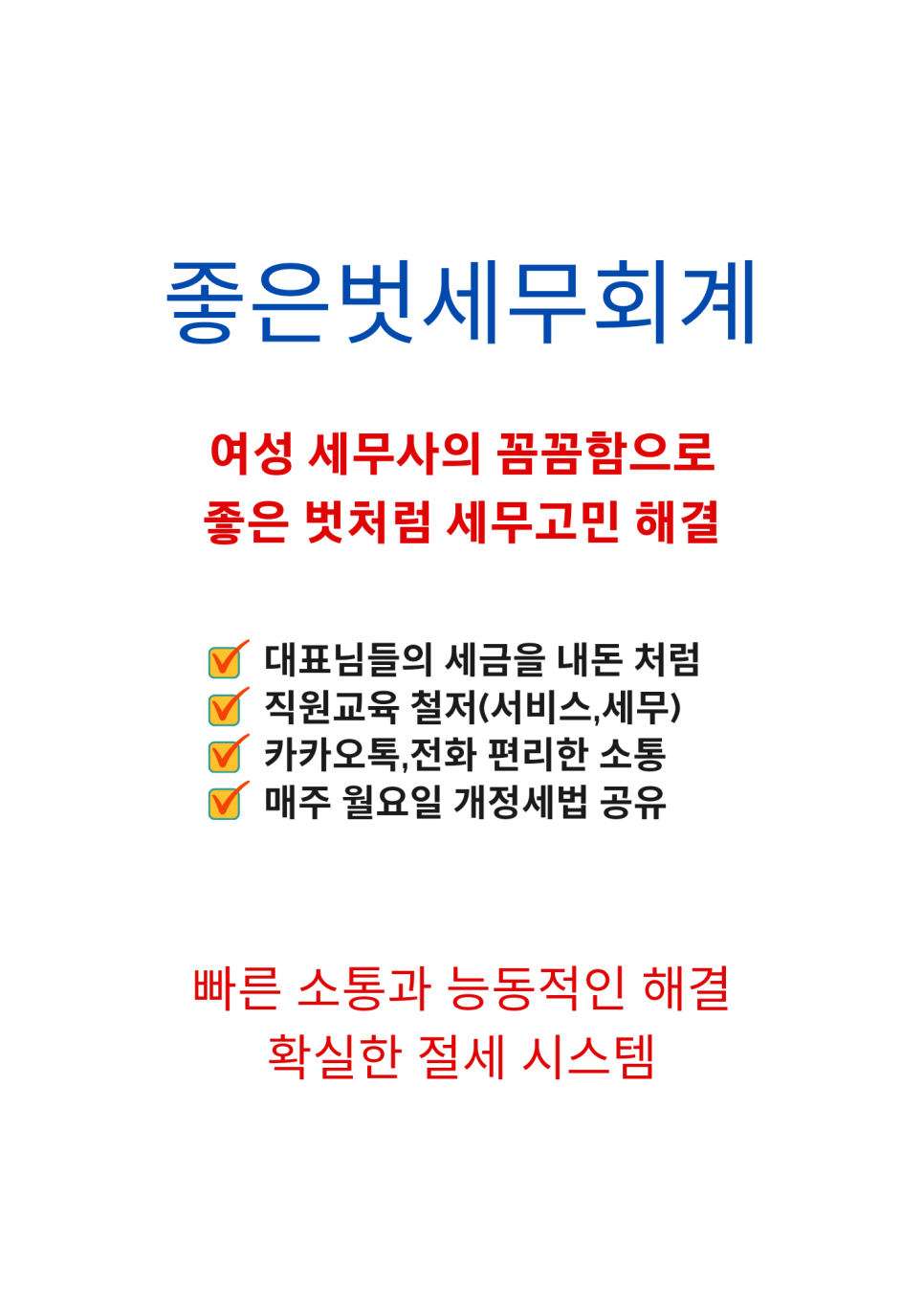 세무회계벗 이미지