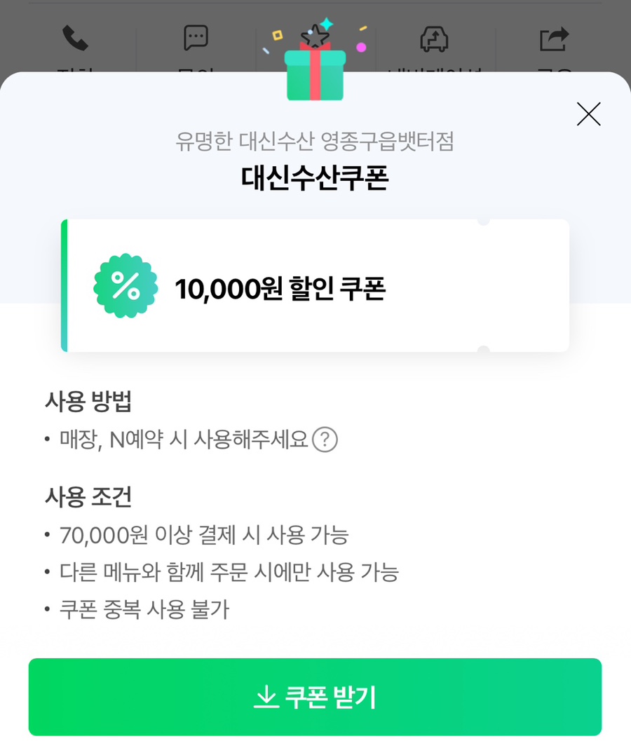 대신수산 이미지