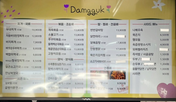담꾹홍천연봉점 이미지