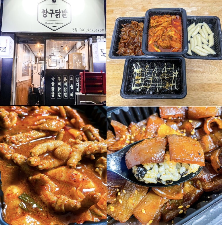 짱구닭발 이미지