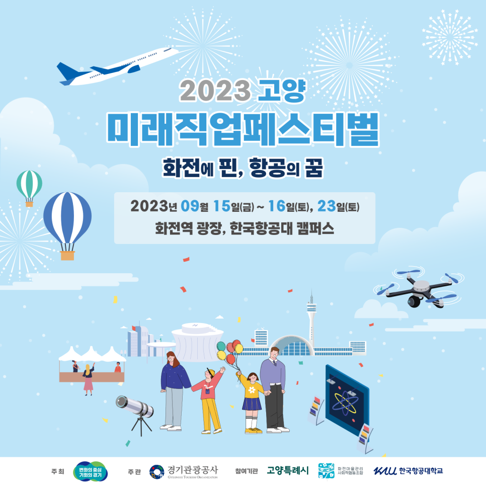 화전마을관리사회적협동조합 이미지