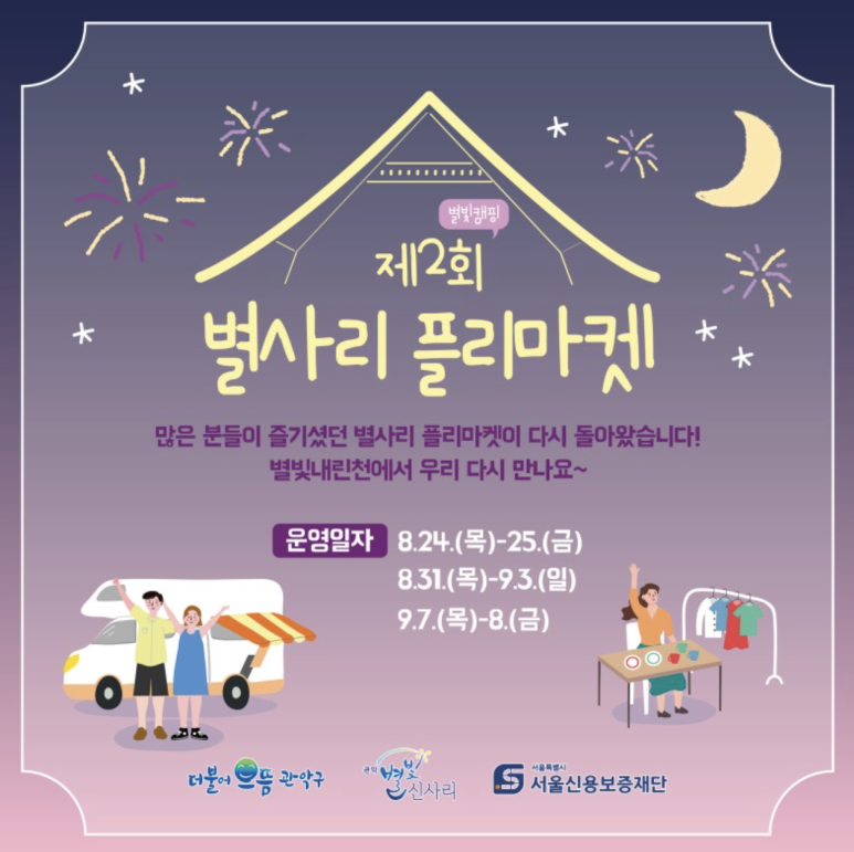별 마켓 이미지