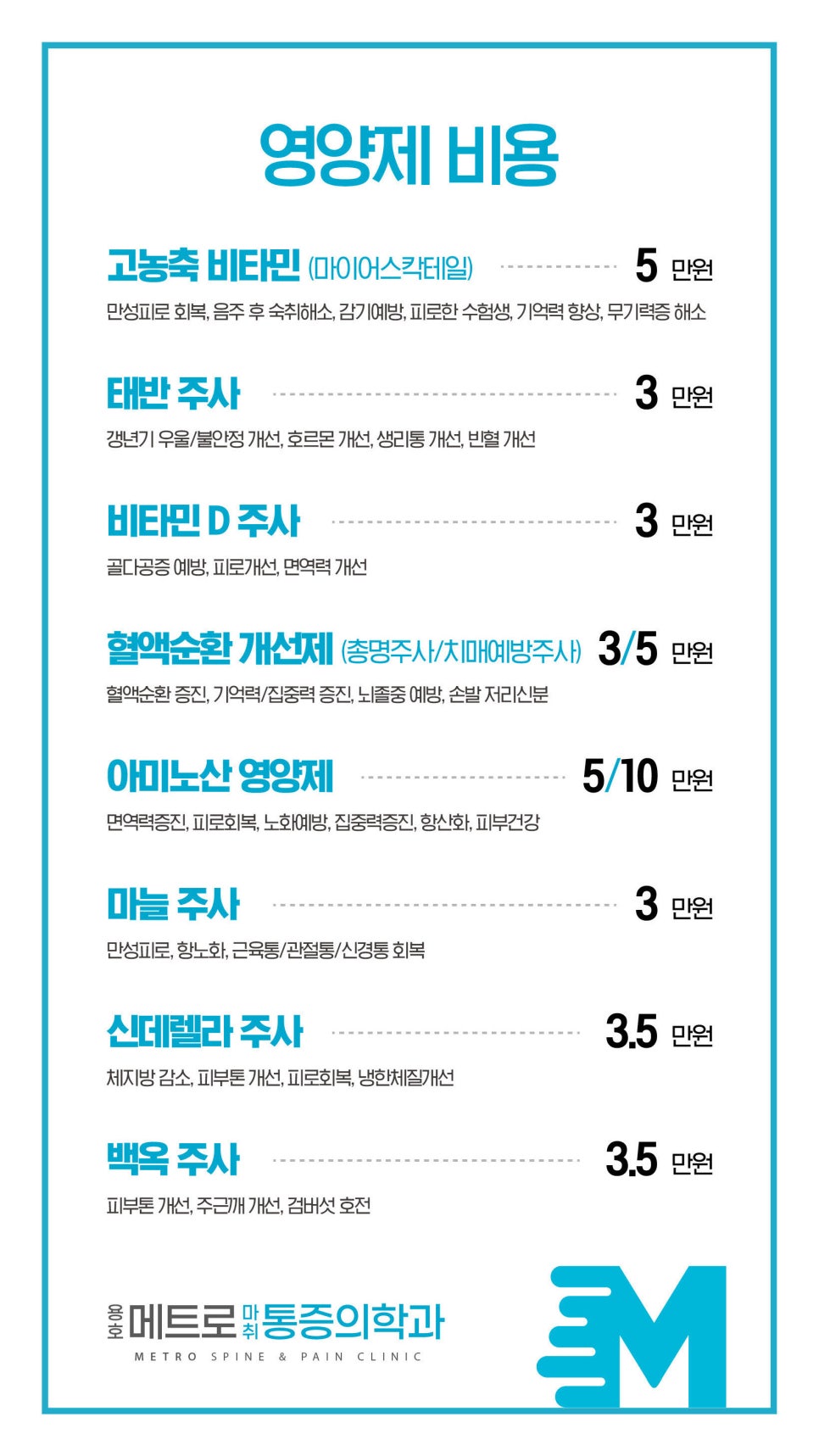 용호메트로마취통증의학과의원 이미지