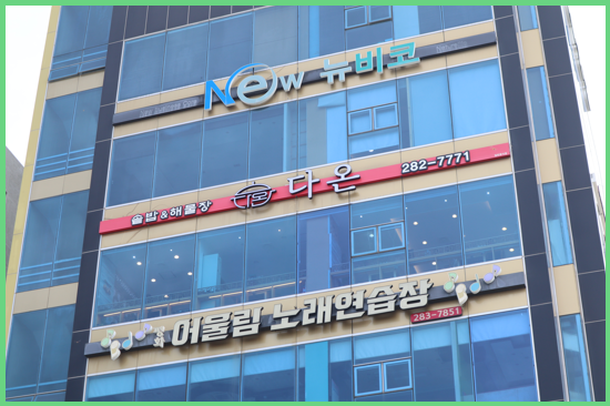다온솥밥 이미지