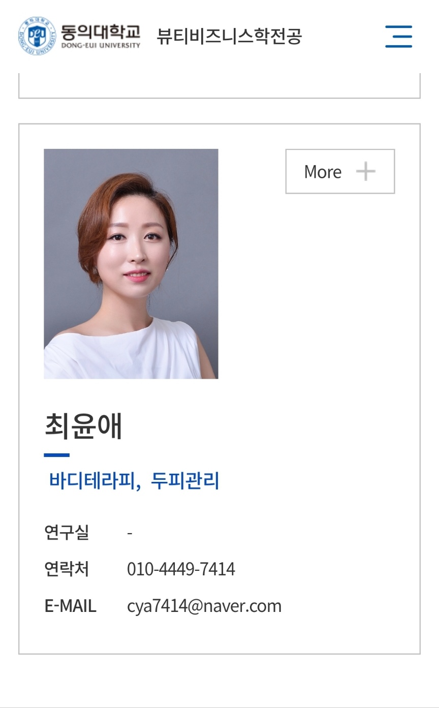 동그라미미용전문학원 이미지