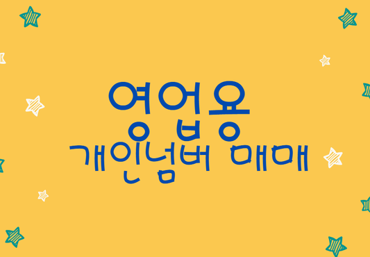 개인화물2023 이미지