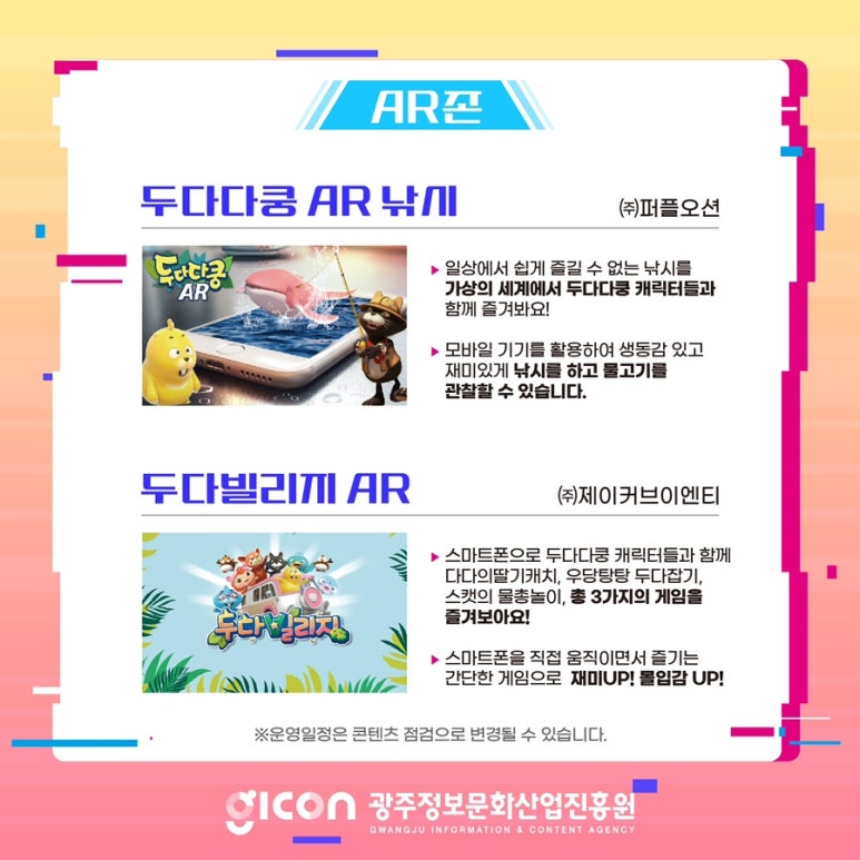 콘텐츠존 이미지