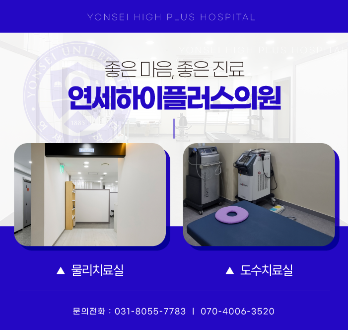 연세하이소아청소년과의원 이미지