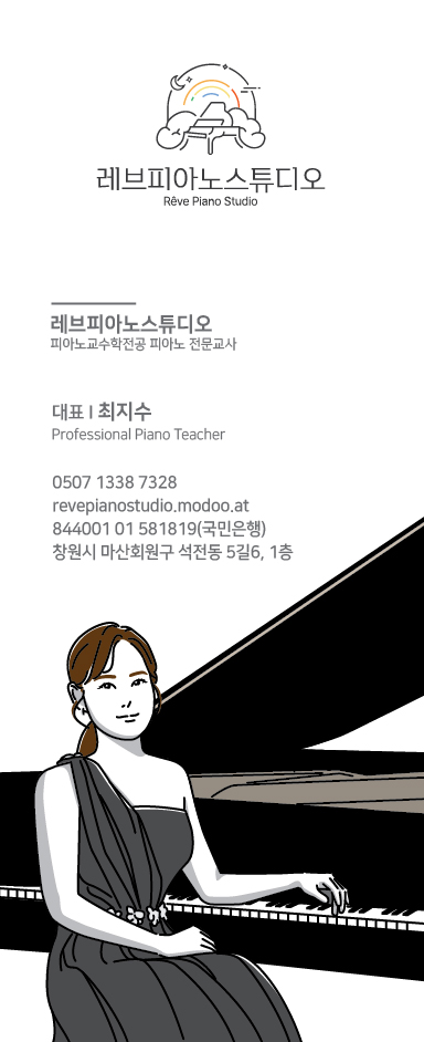 레브피아노스튜디오학원 이미지