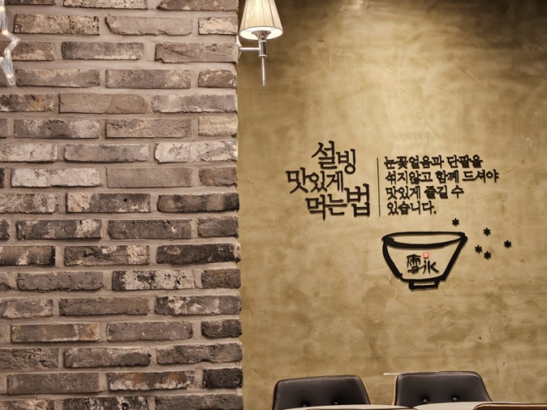 설빙경남 이미지