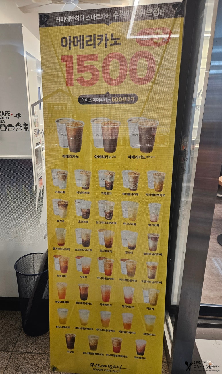 커피에반하다수원 이미지