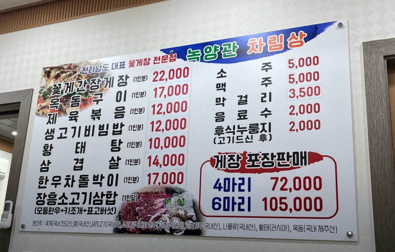 녹양관 이미지