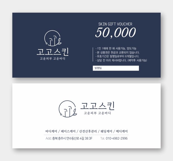 고고디자인 이미지