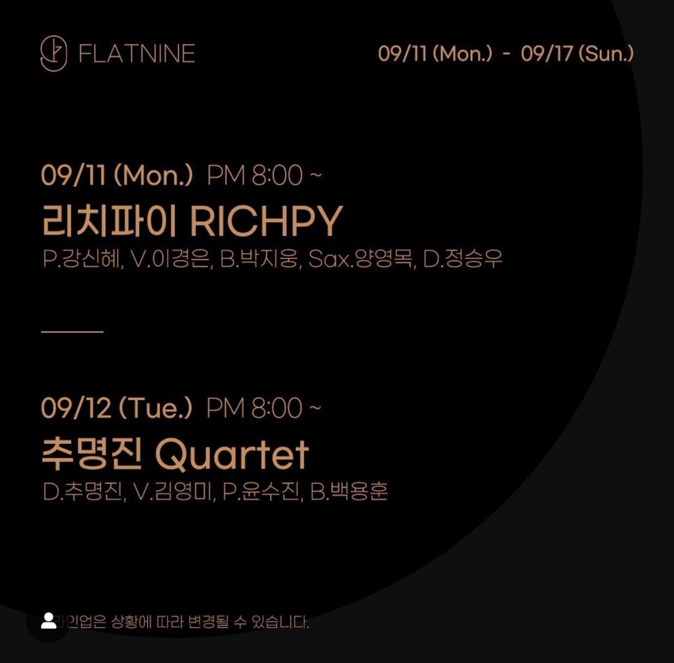 플랫나인음악학원 이미지