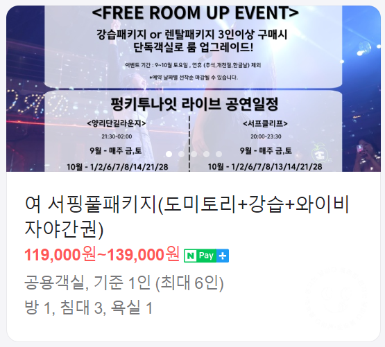 양리단길레저캠프 이미지