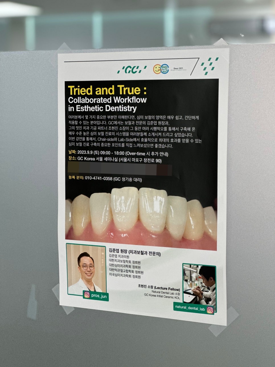 김준엽치과의원 이미지