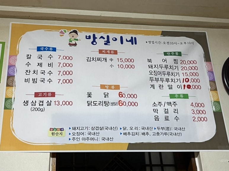 방실이네식당 이미지