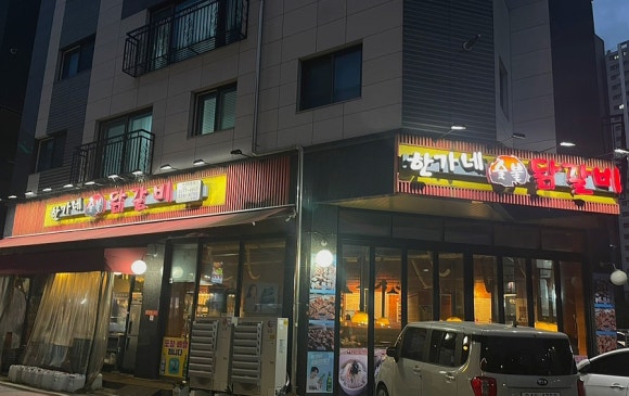 갈매;닭숯불구이 이미지