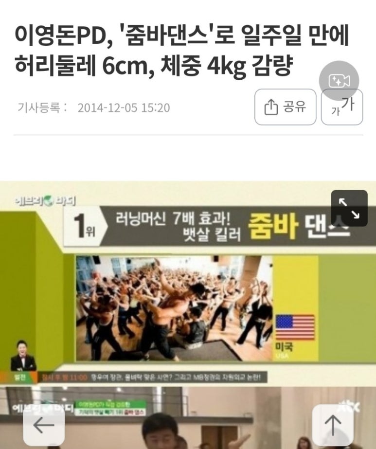 위드줌바 이미지