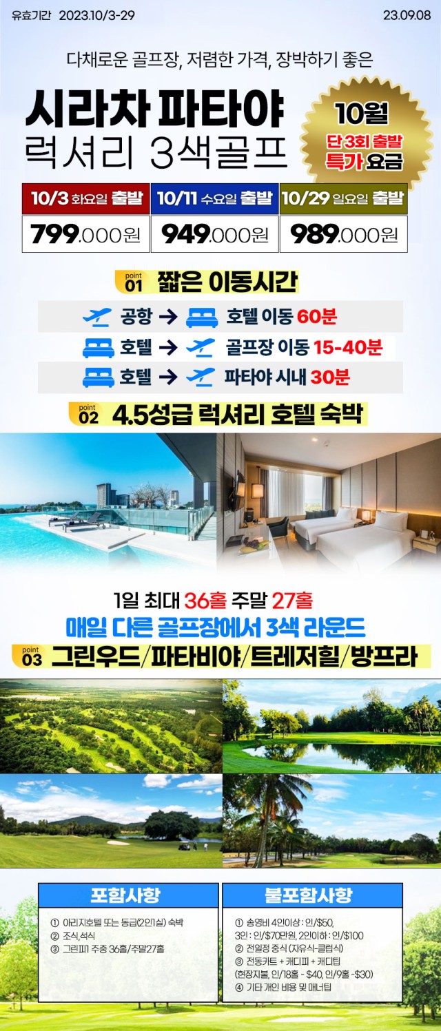 주식회사 한솔투어 이미지