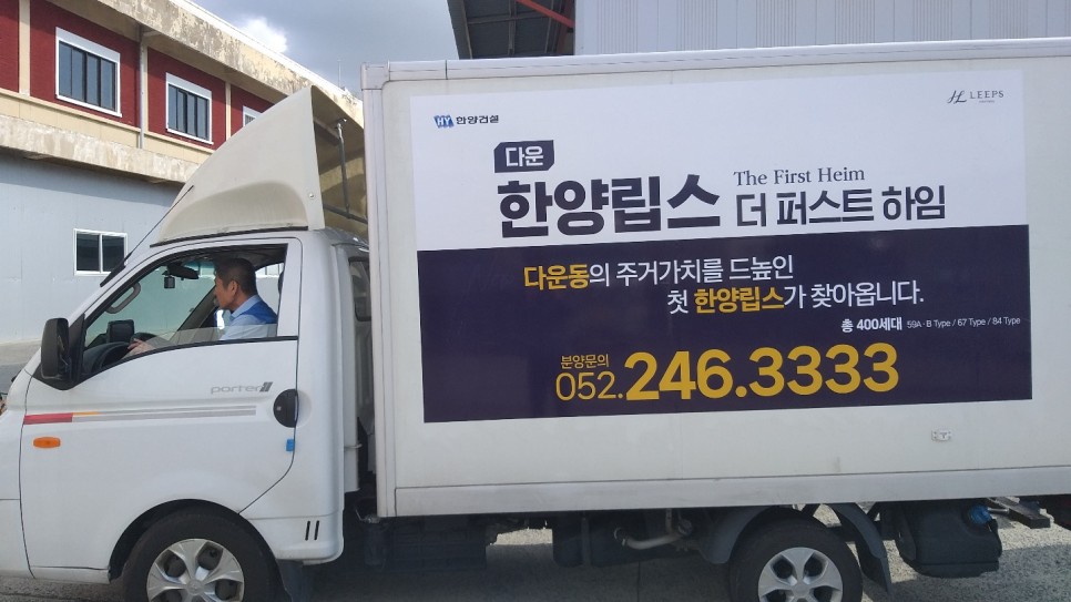 울산교통광고 이미지