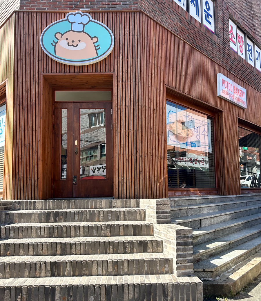 푸투베이커리 이미지