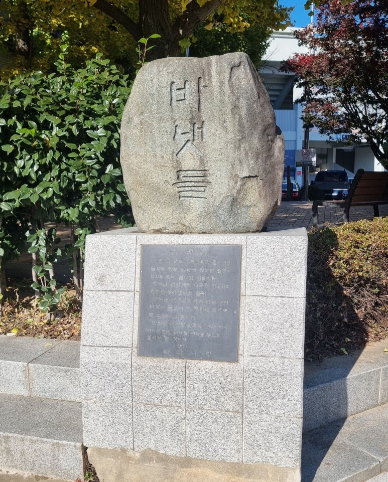 바냇들 이미지