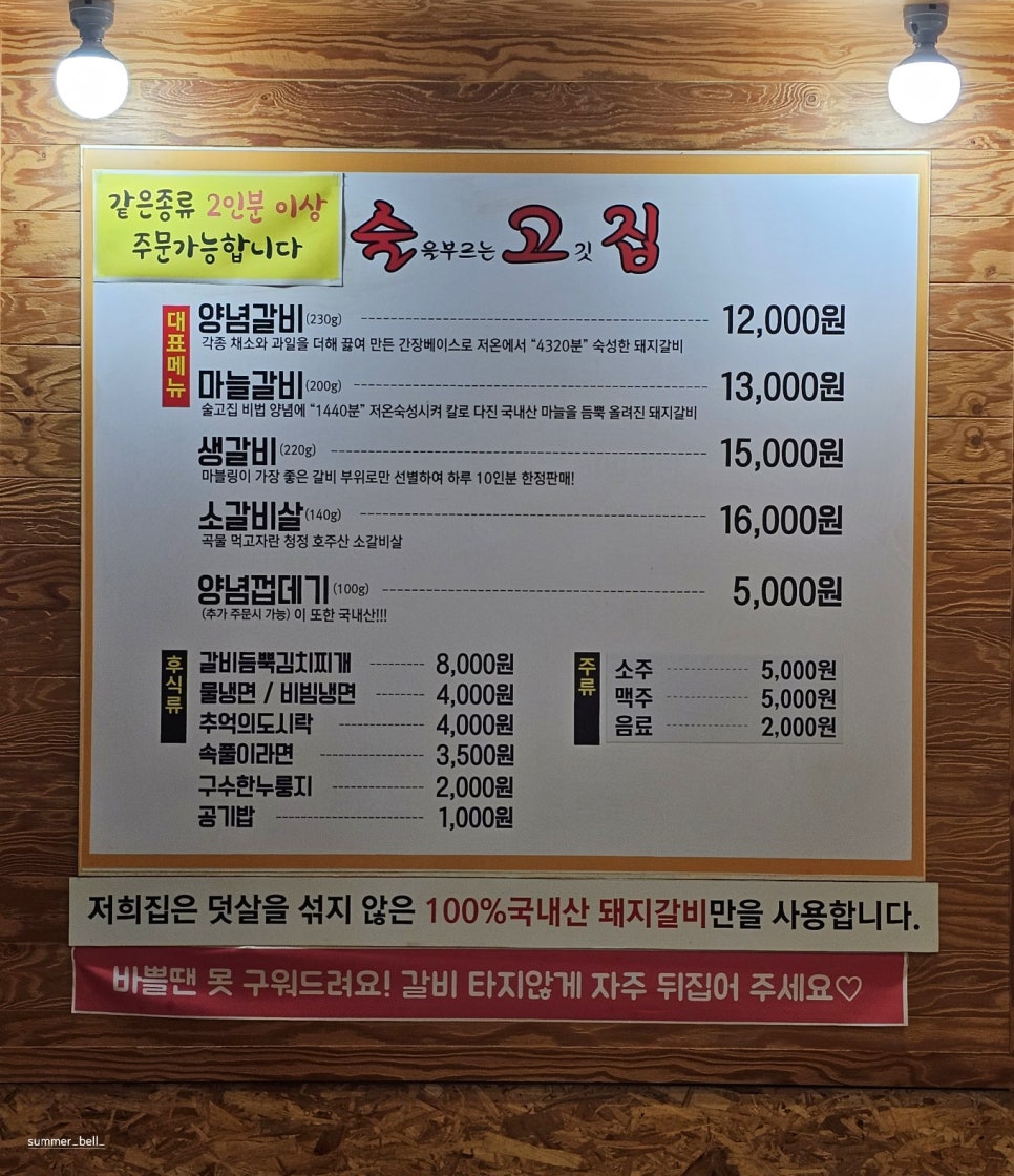 술을부르는고깃집 이미지