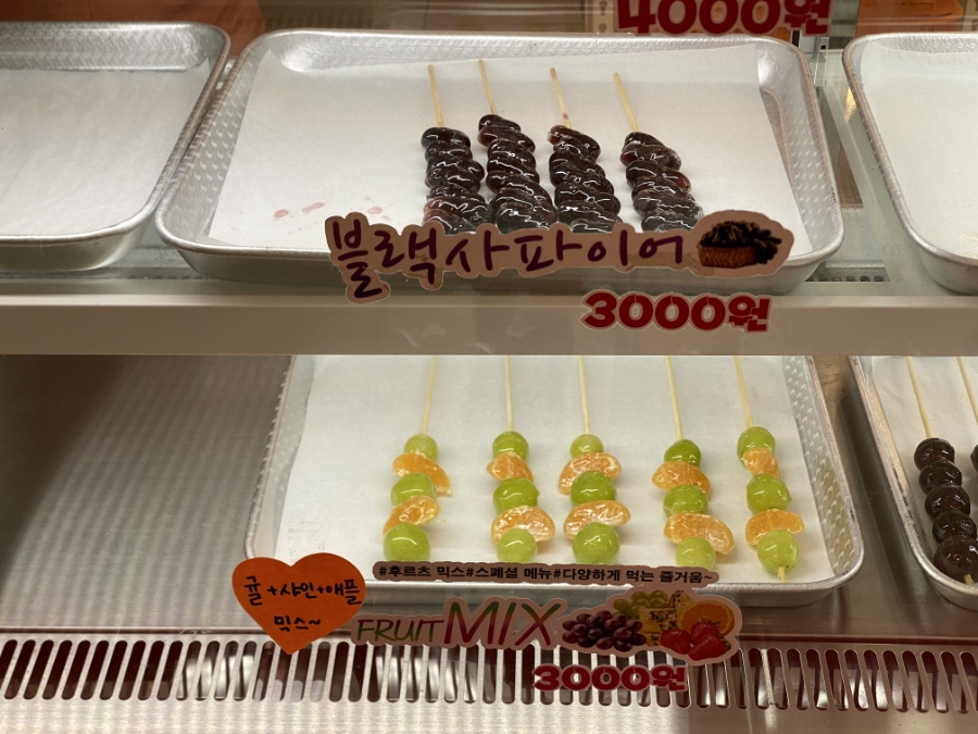 달콤왕가탕후루대전 이미지