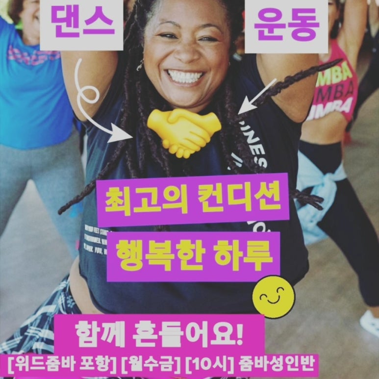 위드줌바 이미지