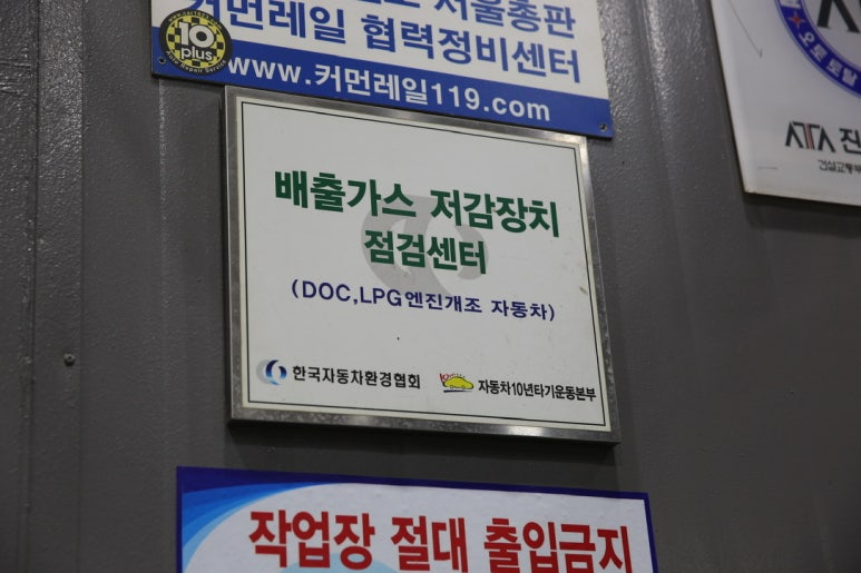 모터스정비센터 이미지