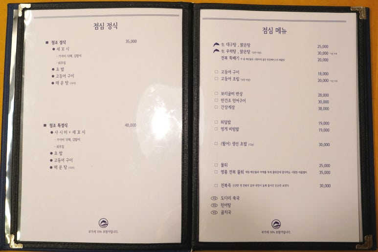 청조식당 이미지