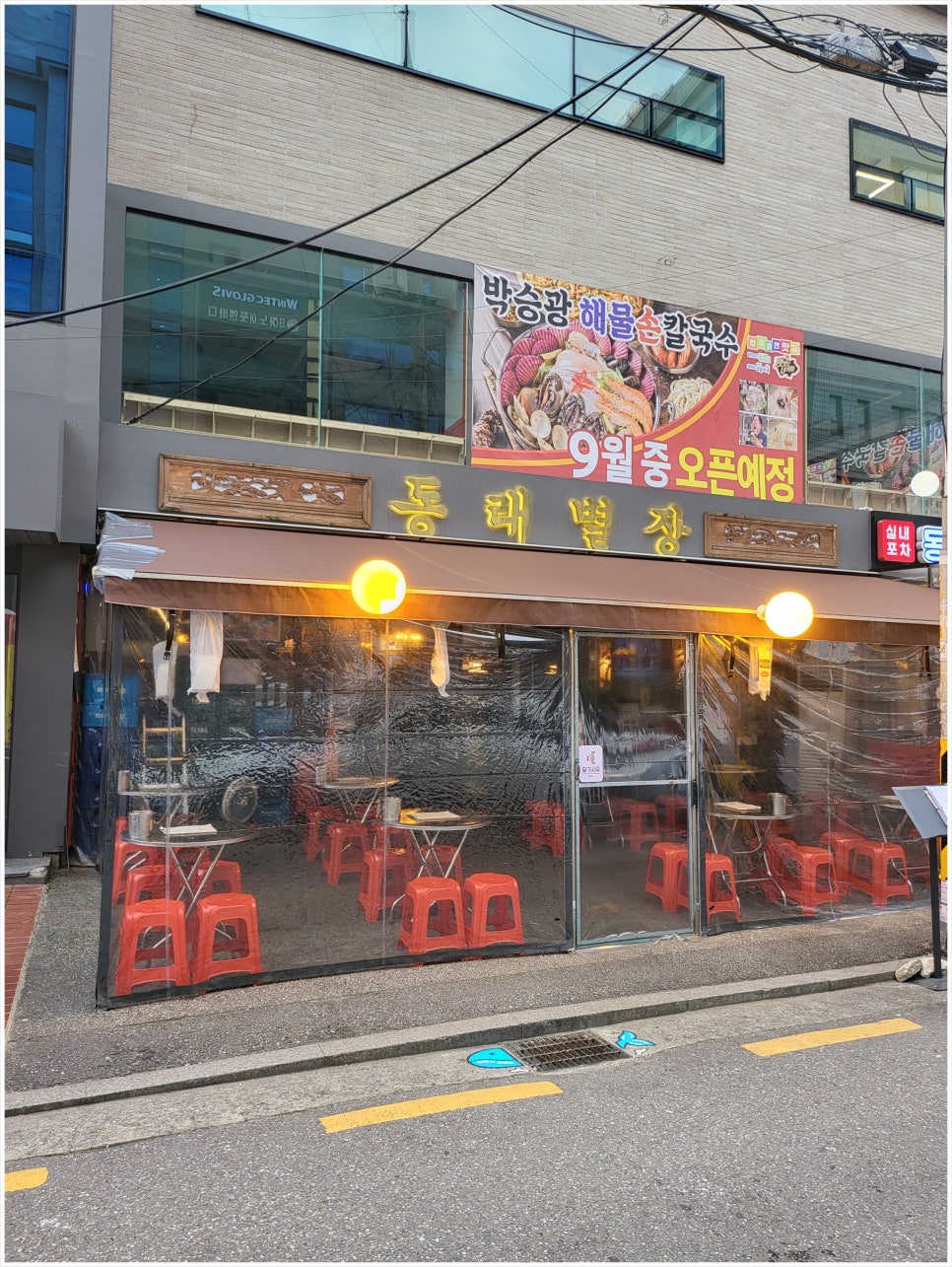 별장횟집 이미지