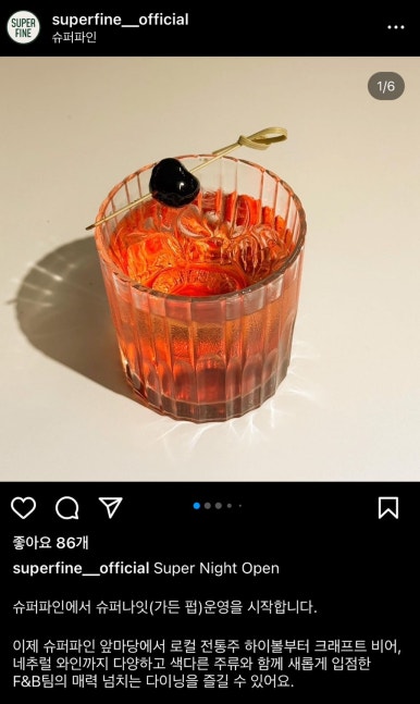 슈퍼파인 스토어 이미지