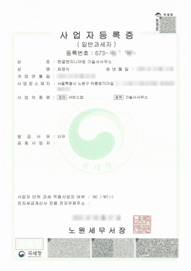 한결구조엔지니어링 이미지
