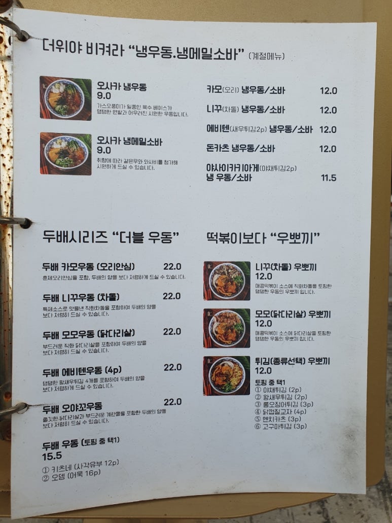우배배 이미지