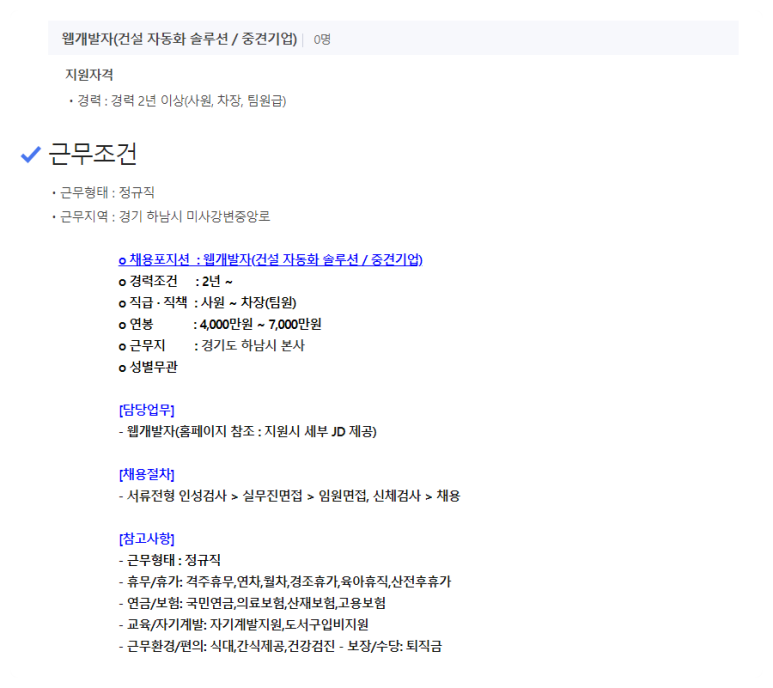 (주)스카우트플랜 이미지