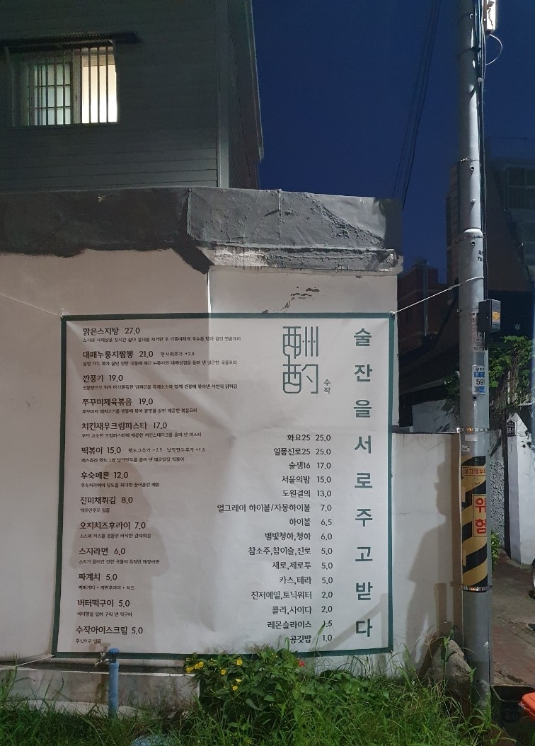 수작마당 이미지