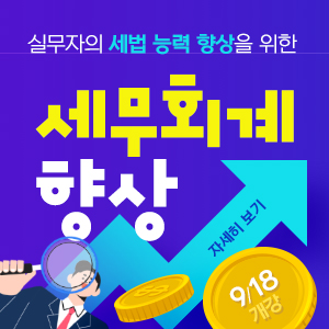 세무회계지금 이미지