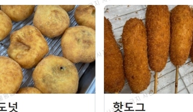 백한철꽈배기&식빵 이미지