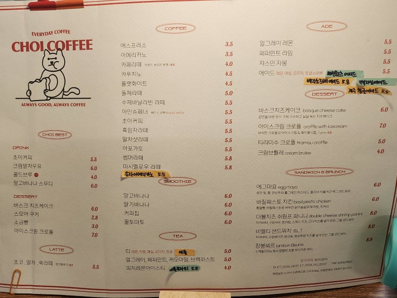 카페초이 이미지