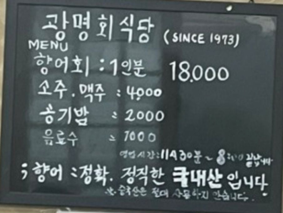 광명회식당 이미지
