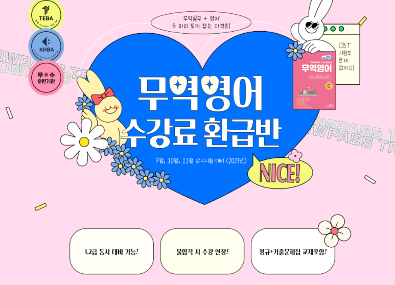 더좋은유통 이미지