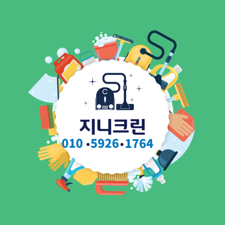 더깔끔한청소 이미지